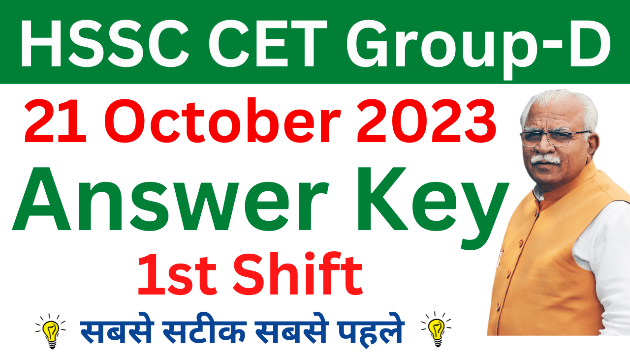 Hssc Cet Group D Answer Key Oct St Shift Hssc Cet Group D