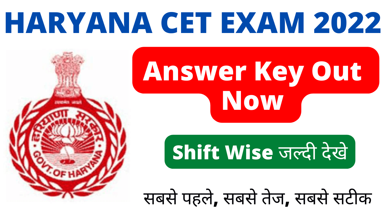 Haryana CET Answer Key 2022 CET answer key 2022 Examzy