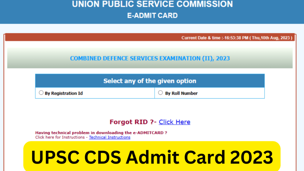 UPSC CDS Admit Card 2023 Released for Written Exam, Download From Here 1 UPSC CDS Admit Card 2023
