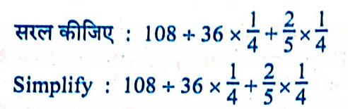 UP Police Answer Key 2024 | UP Police Answer Key 2024 18 Feb Shift 1 1 image 7