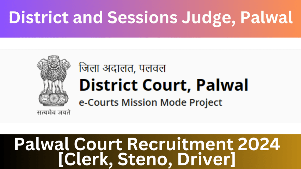 Palwal Court Recruitment