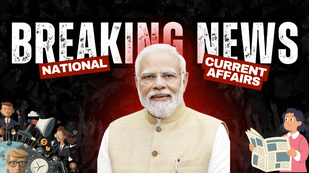 Current Affairs 2 December 2025 | करंट अफेयर्स 2 दिसंबर 2025 | Today GK Questions & Answers 1 Current Affairs 1 December 2025