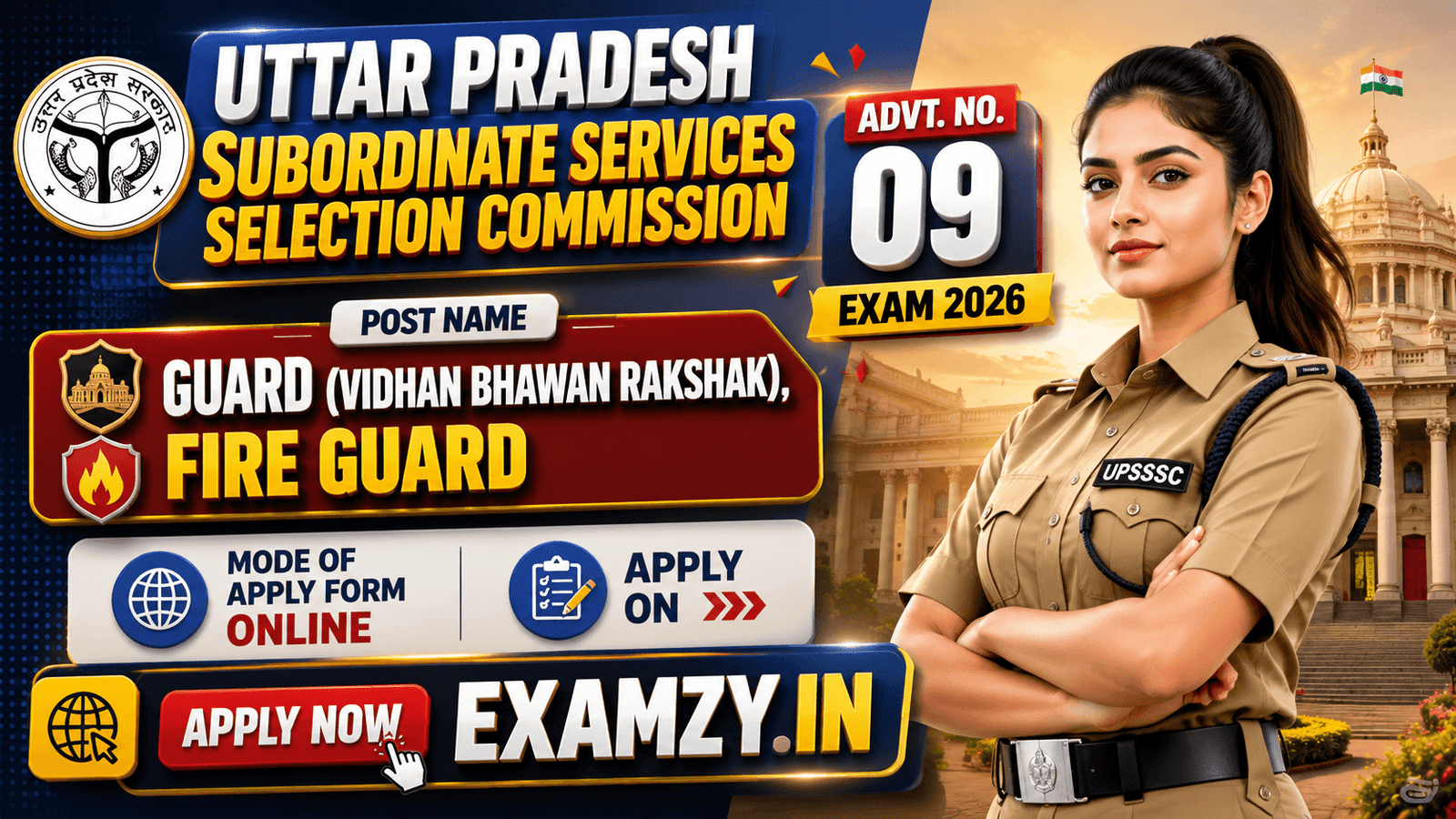 UPSSSC Vidhan Bhawan Guard