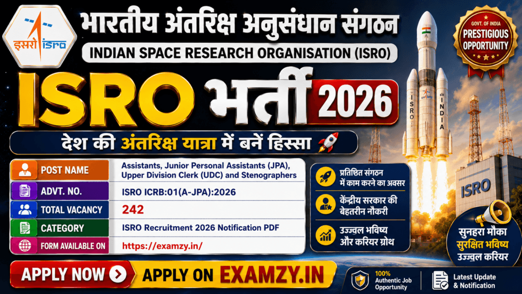 ISRO Assistant Recruitment