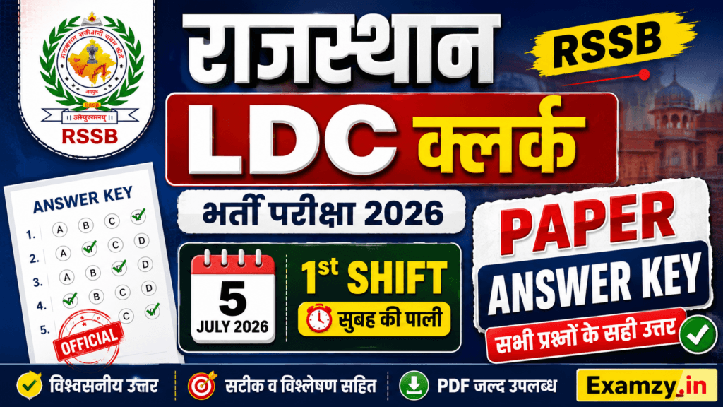 Rajasthan LDC Clerk Answer Key 5 July 2026 1st Shift | Rajasthan LDC Clerk Answer Key 2026 1 Rajasthan LDC Clerk Answer Key 5 July 2026 1st Shift